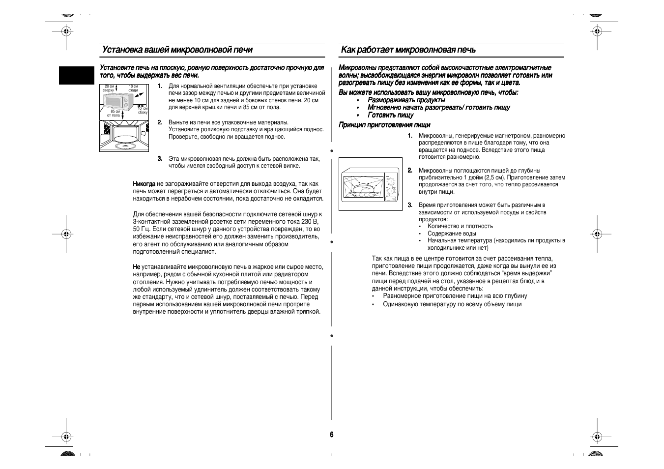 Микроволновка samsung ce2718nr схема