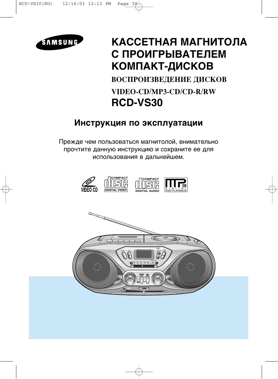 Samsung rcd m50b схема