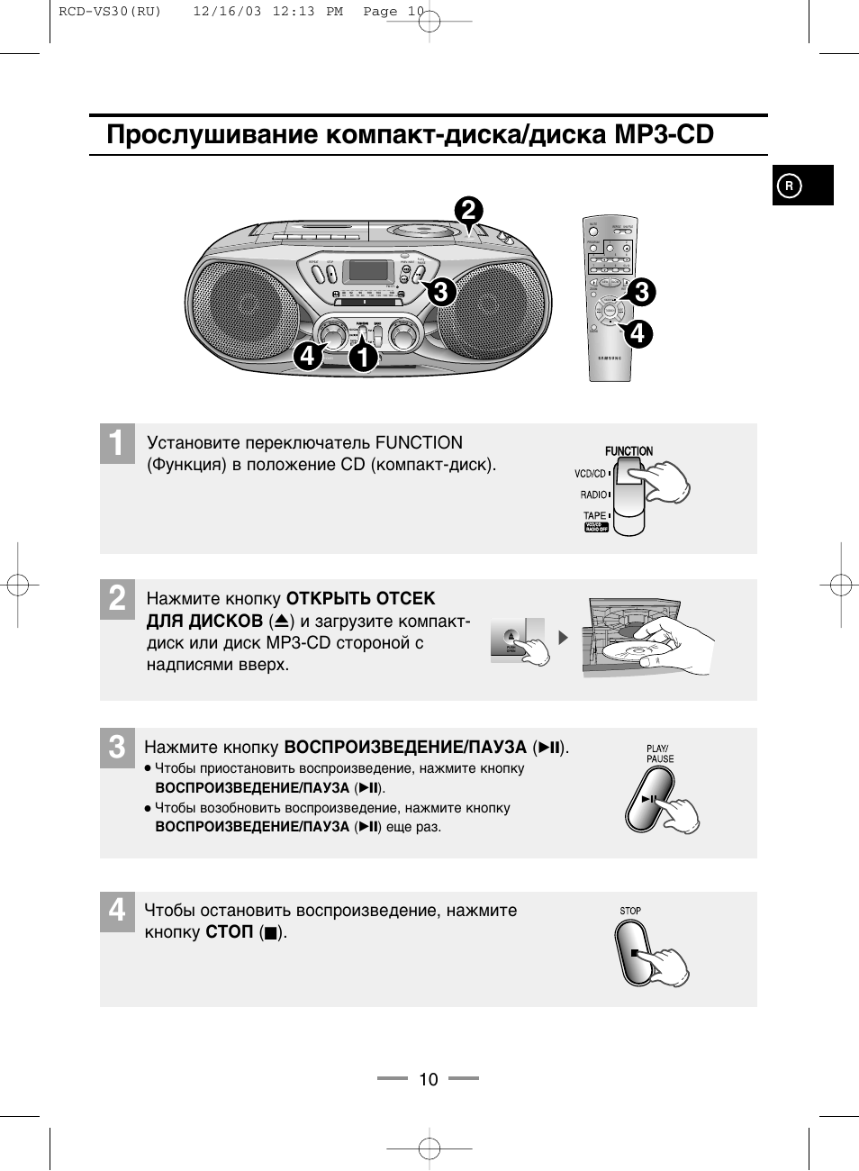 Samsung rcd s75s схема
