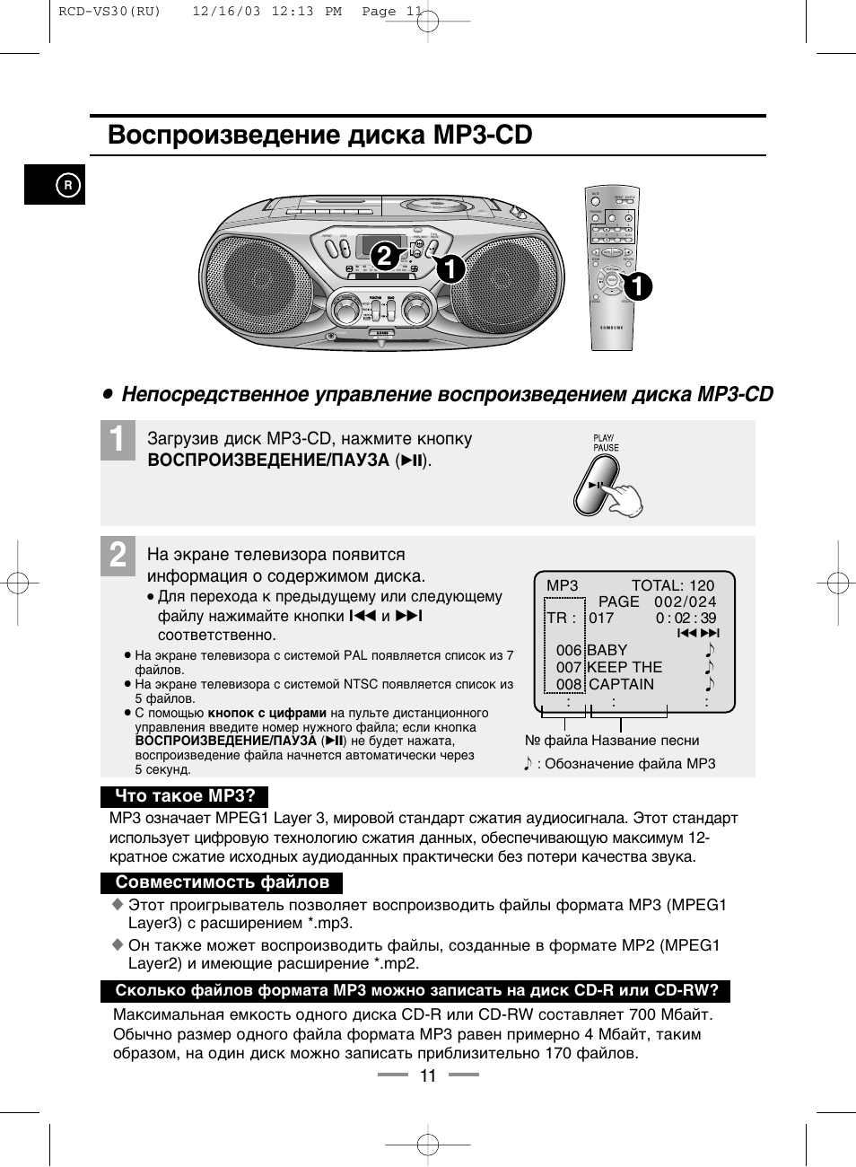 Samsung rcd s75s схема