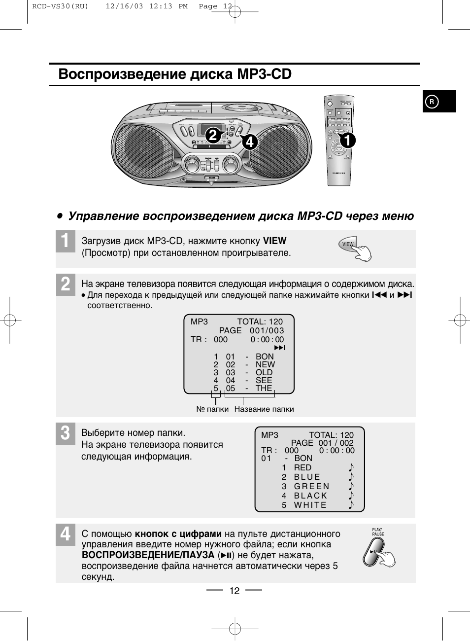 Samsung rcd s75s схема