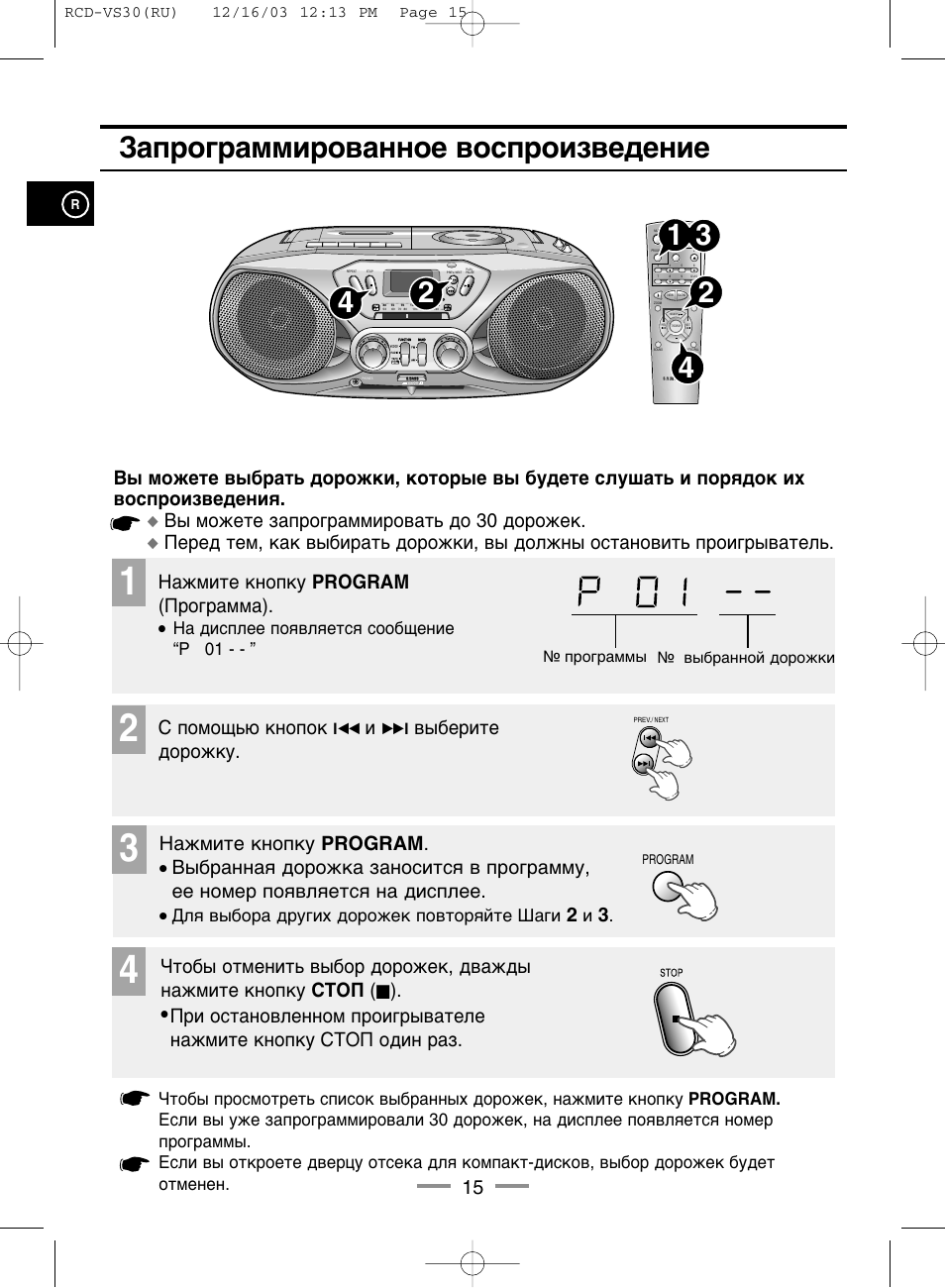 Samsung rcd m50b схема