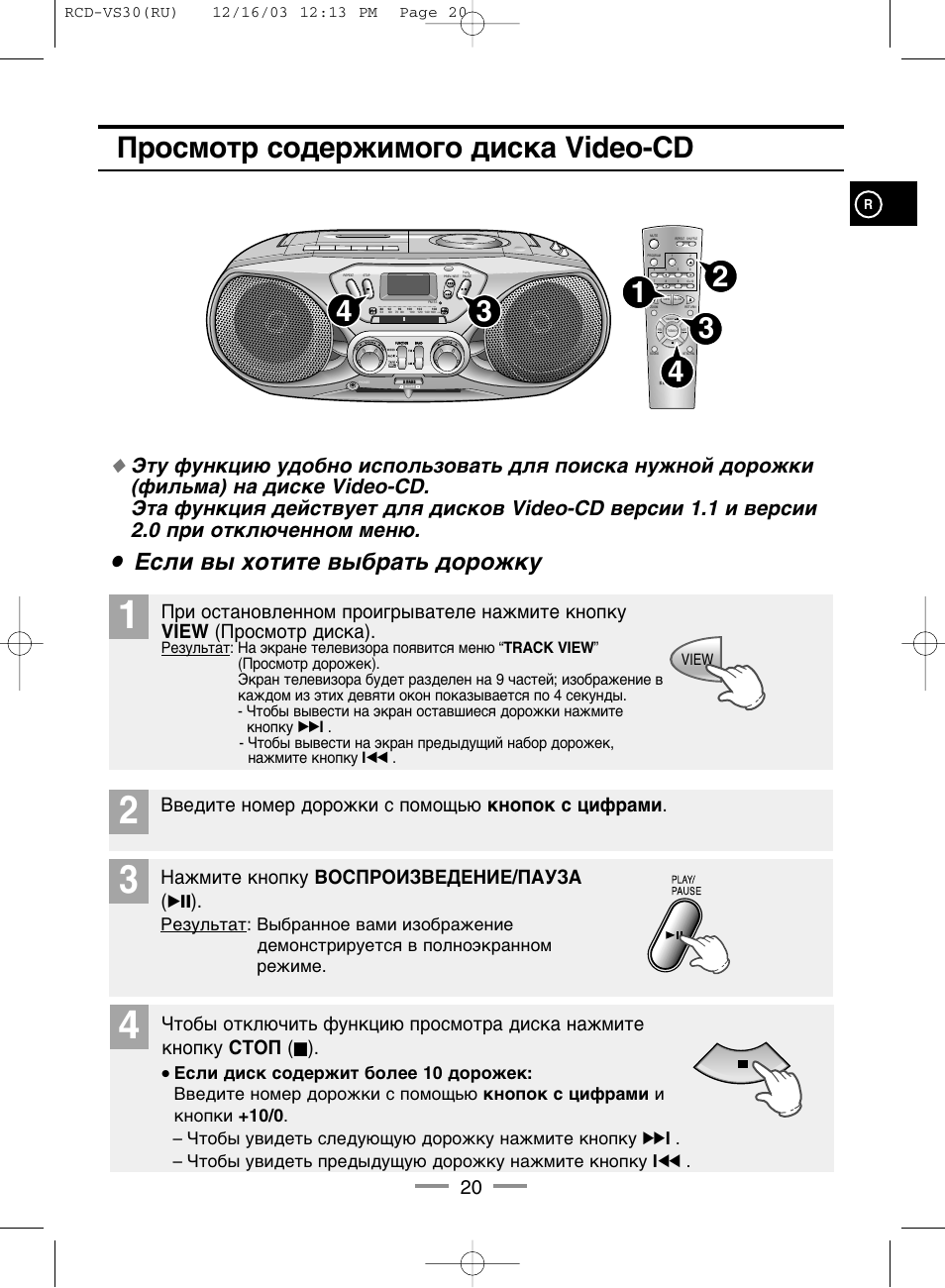 Samsung rcd s75s схема