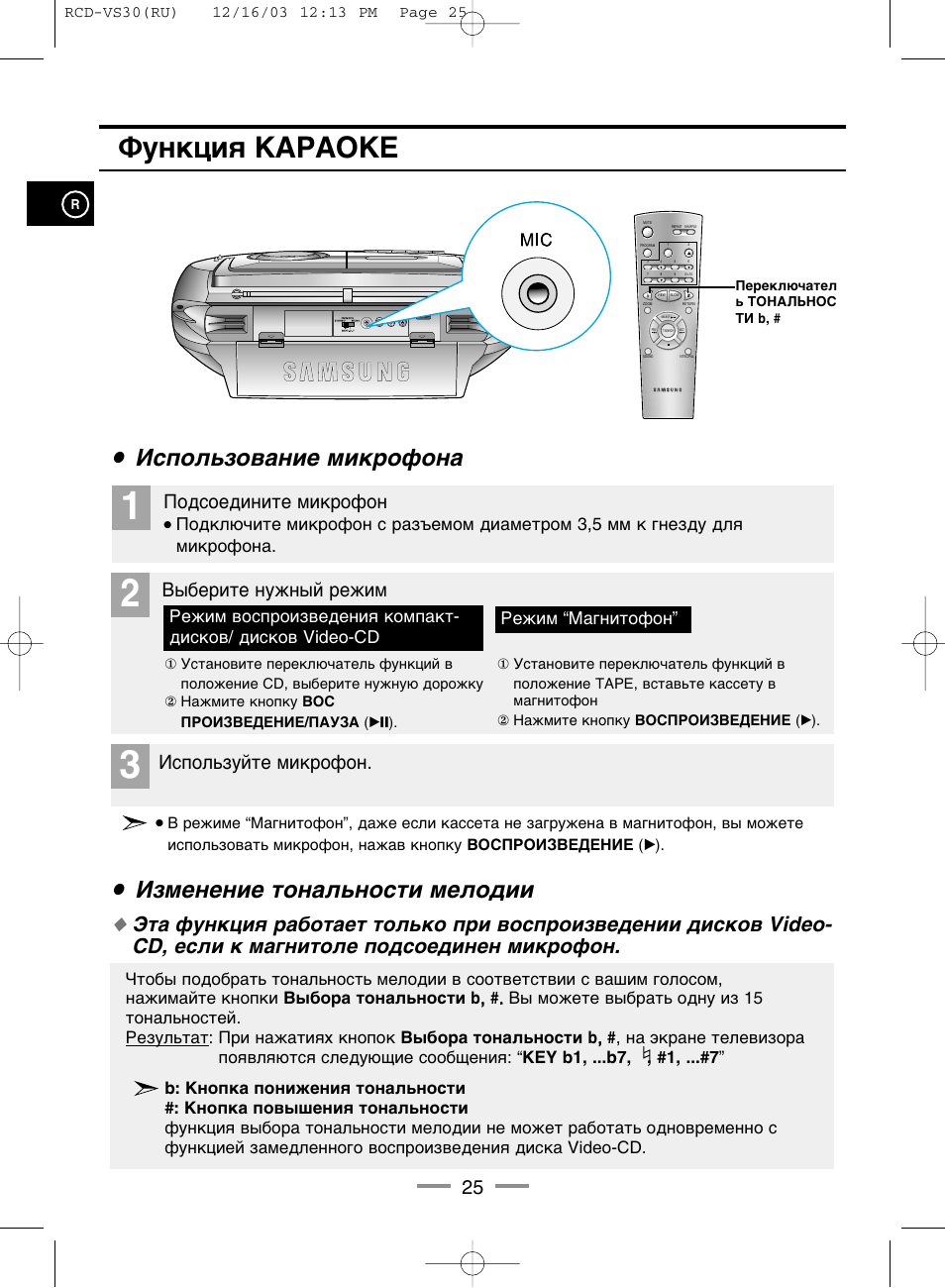 Rcd vs30 схема