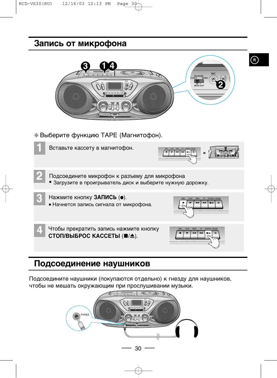Rcd vs30 схема