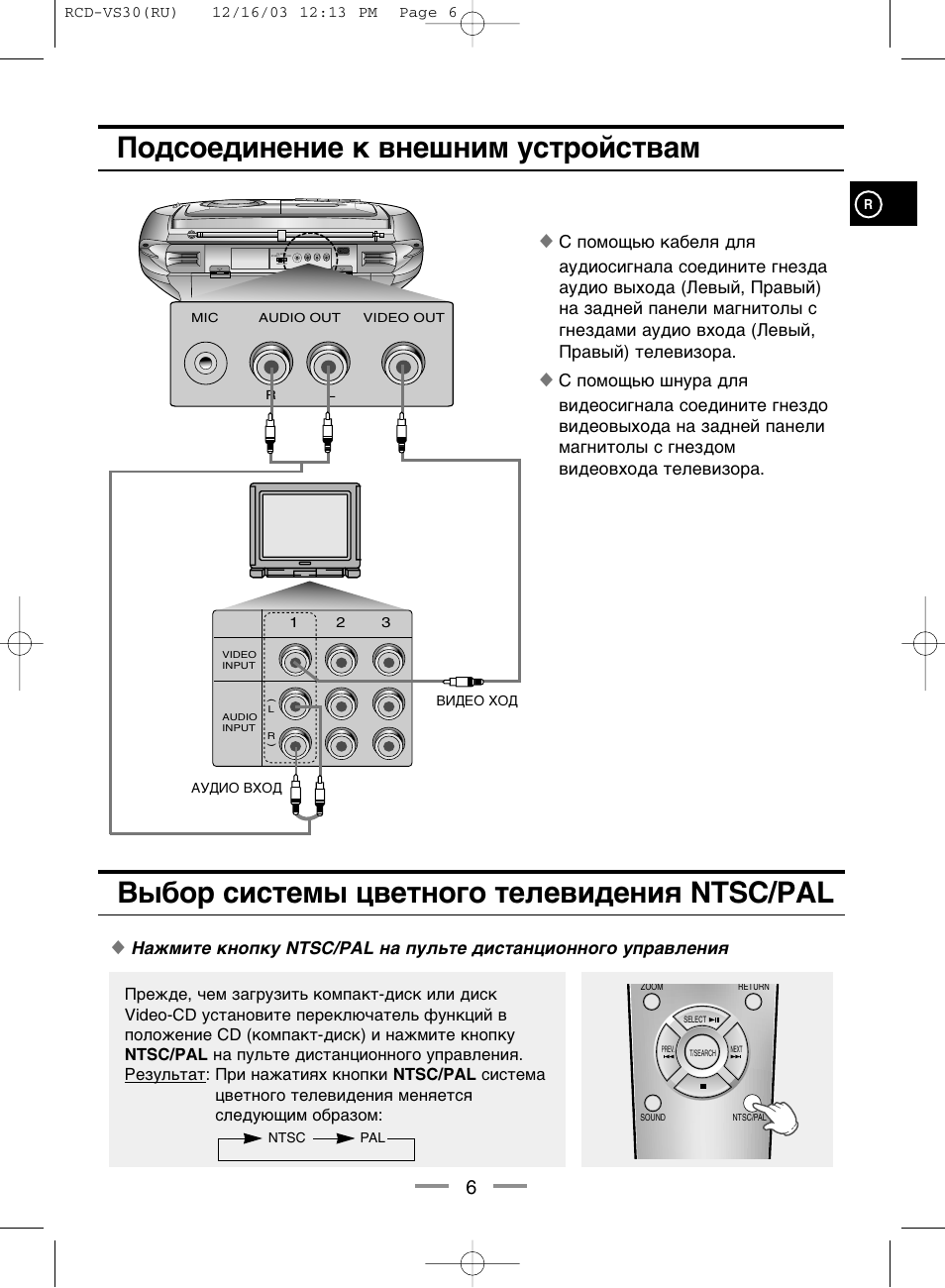 Rcd vs30 схема