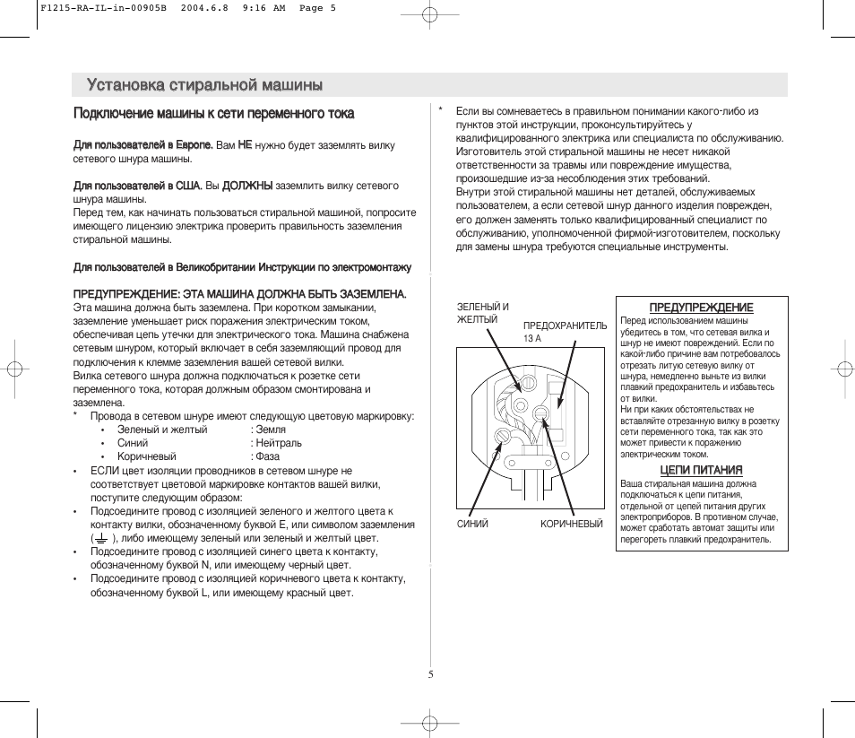 стиральная машина samsung sensor compact f813j. J инструкция. J инструкция. самсунг f1015j инструкция. р8091 стиральная машина самсунг.