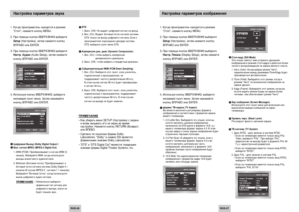 настроить dvd плеер. Toshiba sd-33vlsr разборка и монтаж. настроить dvd плеер. настроить dvd плеер. подключить dvd bbk к телевизору bbk.