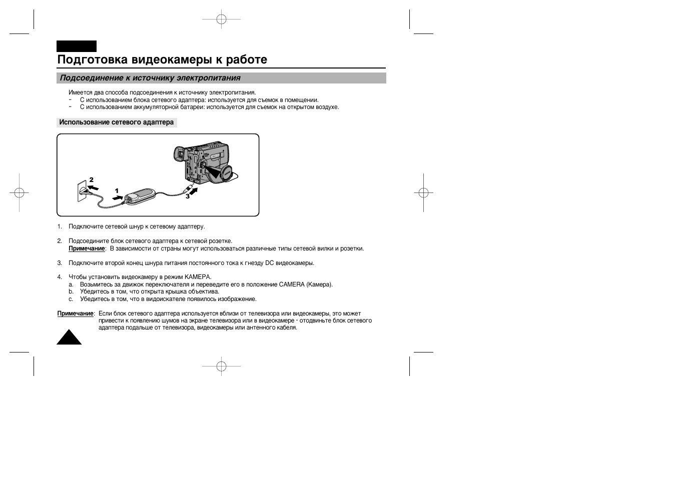 Инструкция по работе в сети. Samsung Camcorder VP-w80. Samsung VP w87. Samsung VP-w87 схема. Описание аналоговой камеры Samsung VP-w80