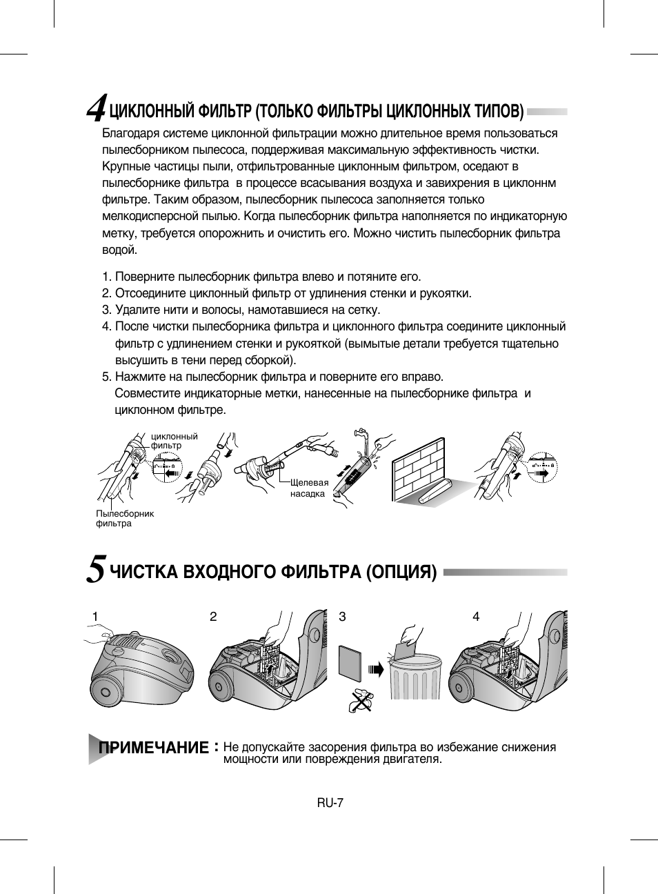 Контейнер инструкция по эксплуатации. Пылесос самсунг 2000w с контейнером инструкция. Пылесос самсунг 2000w инструкция. Пылесос самсунг sc4181 инструкция. Пылесос самсунг 2200w инструкция.