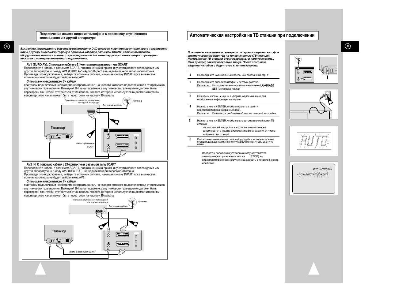 Инструкция d. Видеомагнитофон Samsung vk-320. SV-dvd6e. Руководство по эксплуатации видеомагнитофона Samsung vk330. Самсунг видик двд инструкция