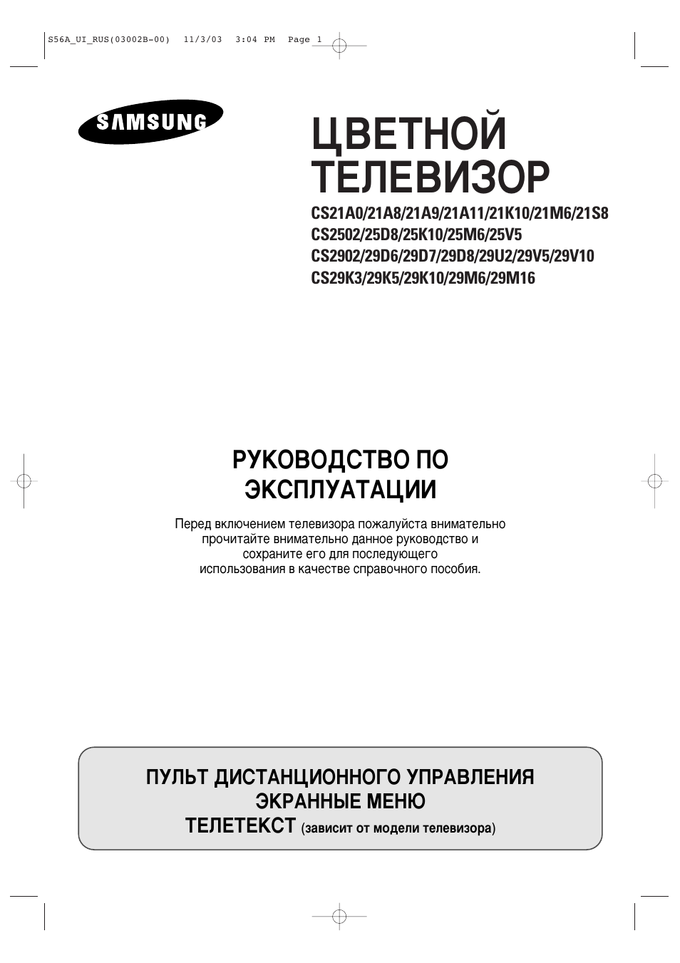 Cs manual