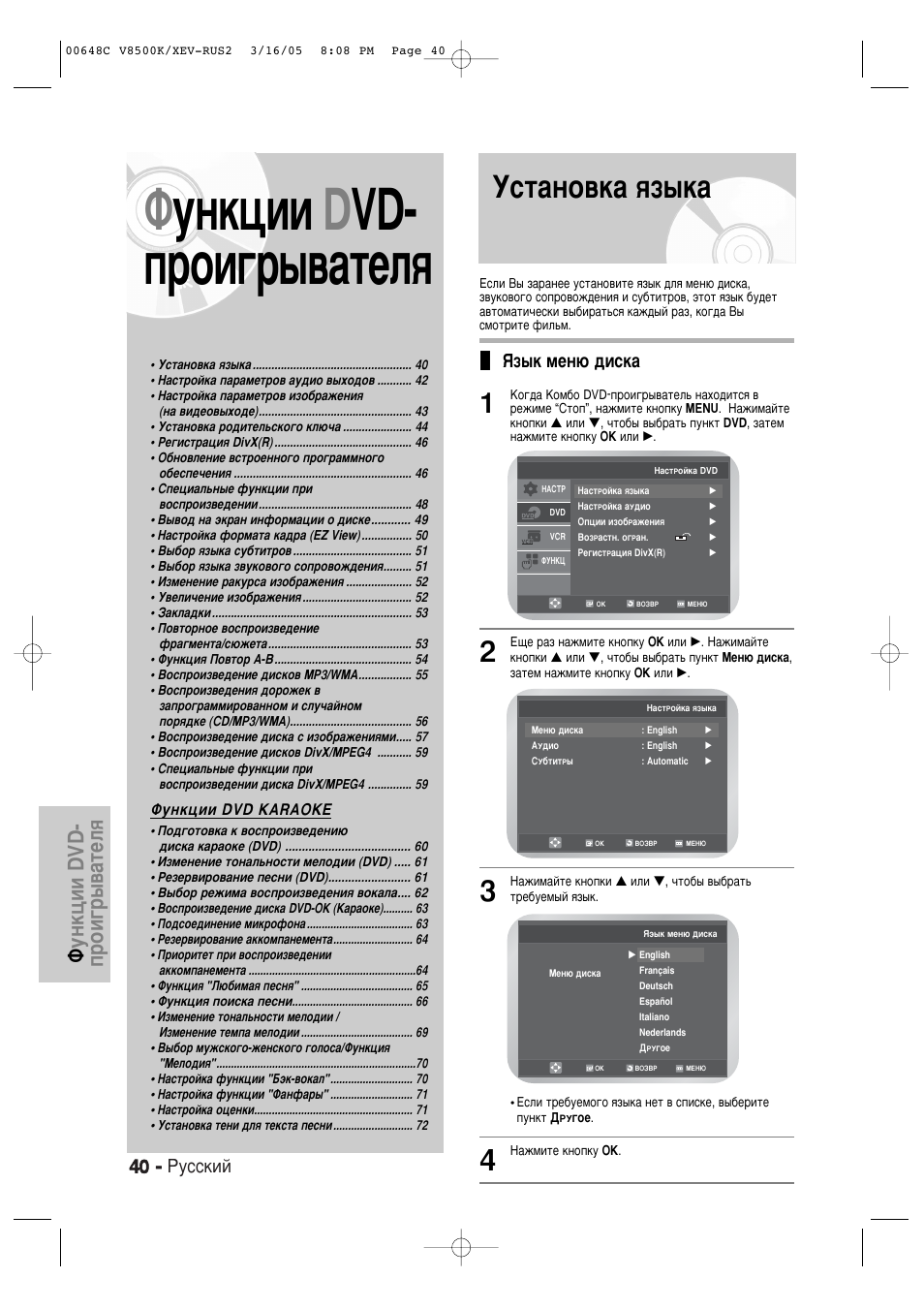 двд супра dvs-109ux. Dvd-плеер west dvx5145. Dvd/vhs-плеер philips dvp3100v. устройство dvd плеера. функция двд.