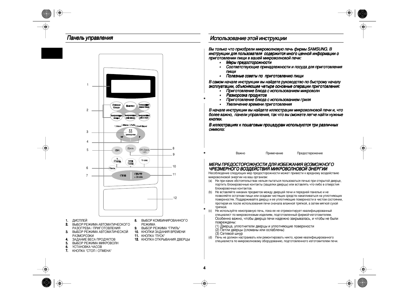 Схема микроволновки samsung ce2738nr