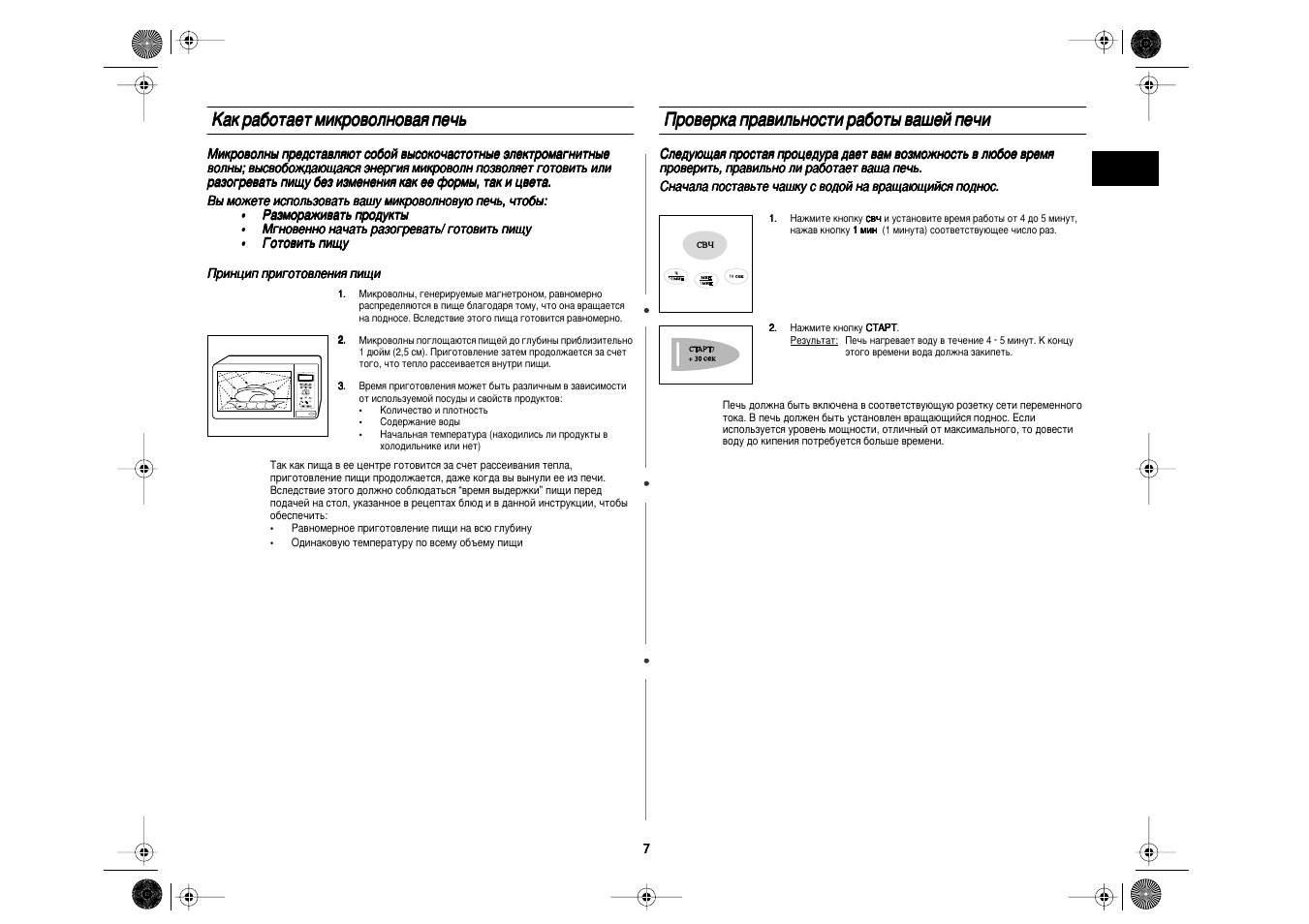 Схема микроволновки samsung ce2738nr