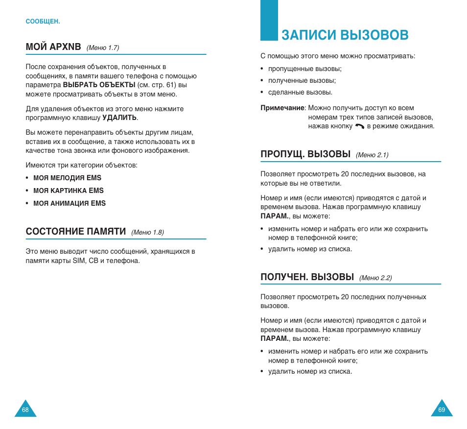 экран телефонного звонка. меню вызова. Xiaomi экран вызова 9. экран телефона вызов. экран телефона вызов.