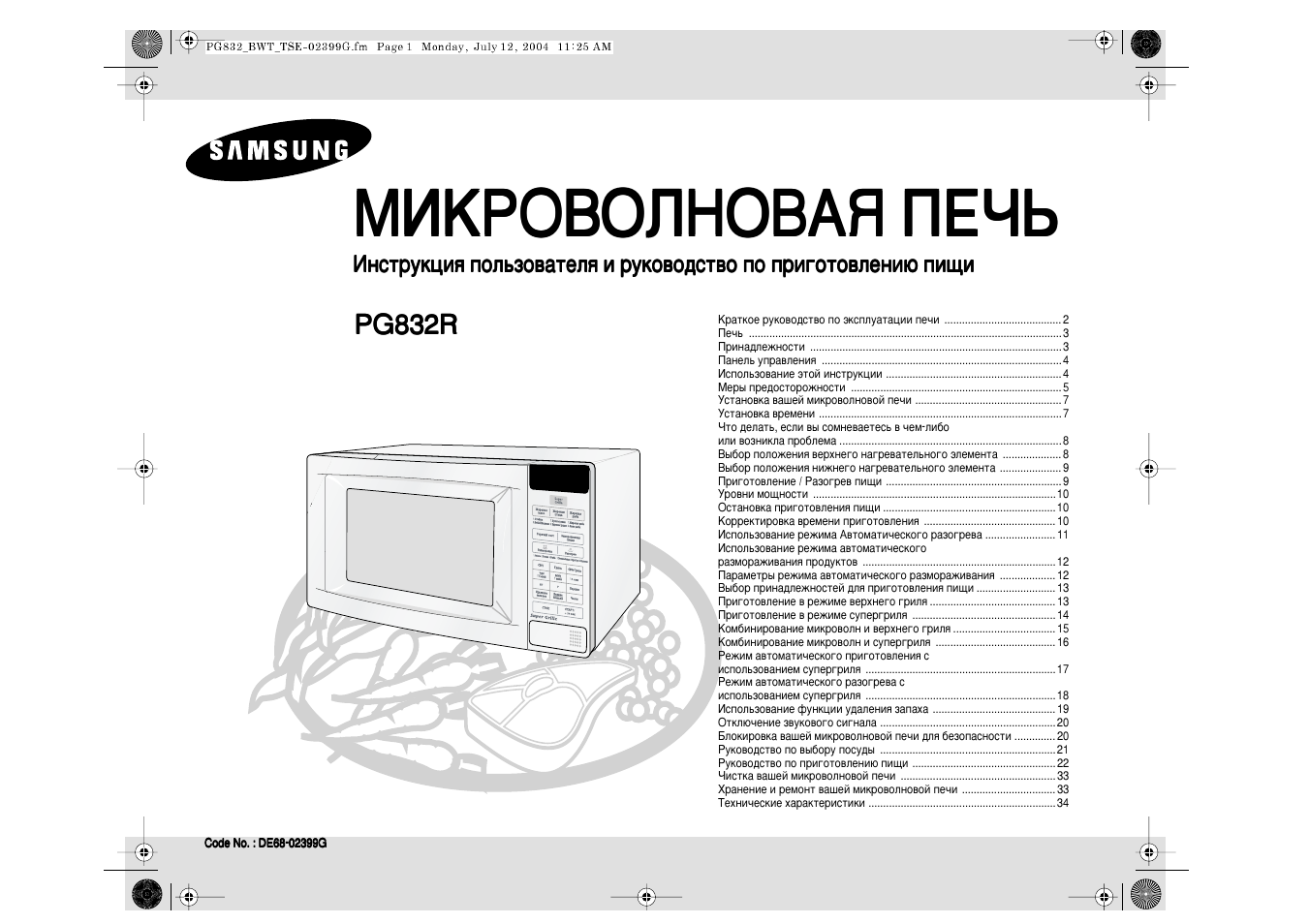 Схема samsung pg832r