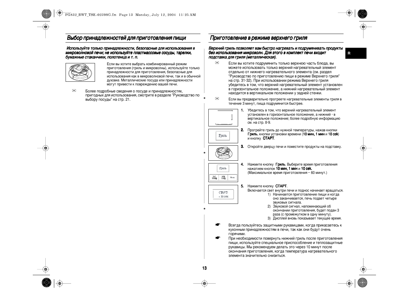 Схема samsung pg832r