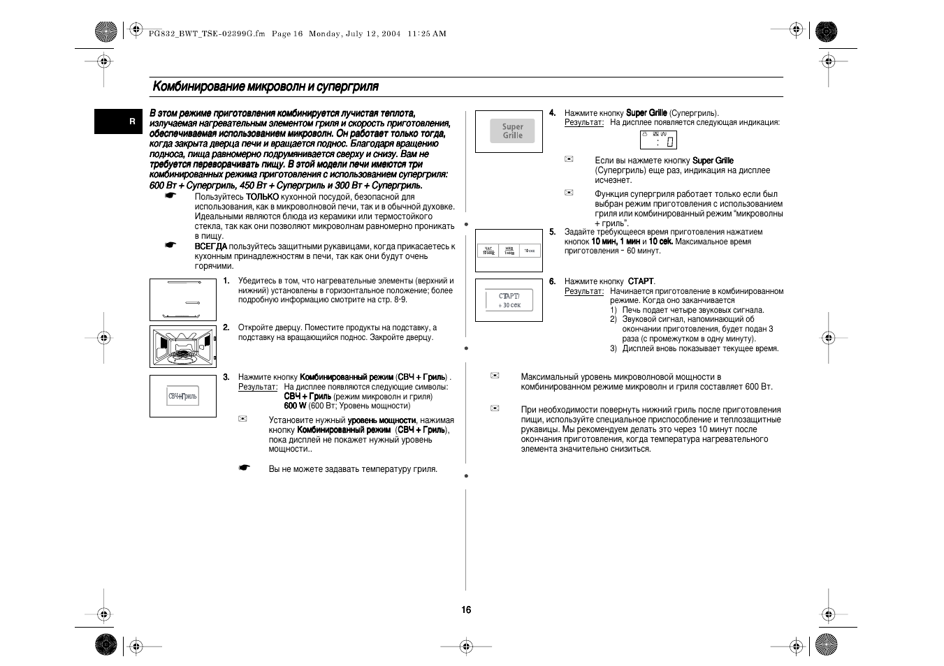 Схема samsung pg832r