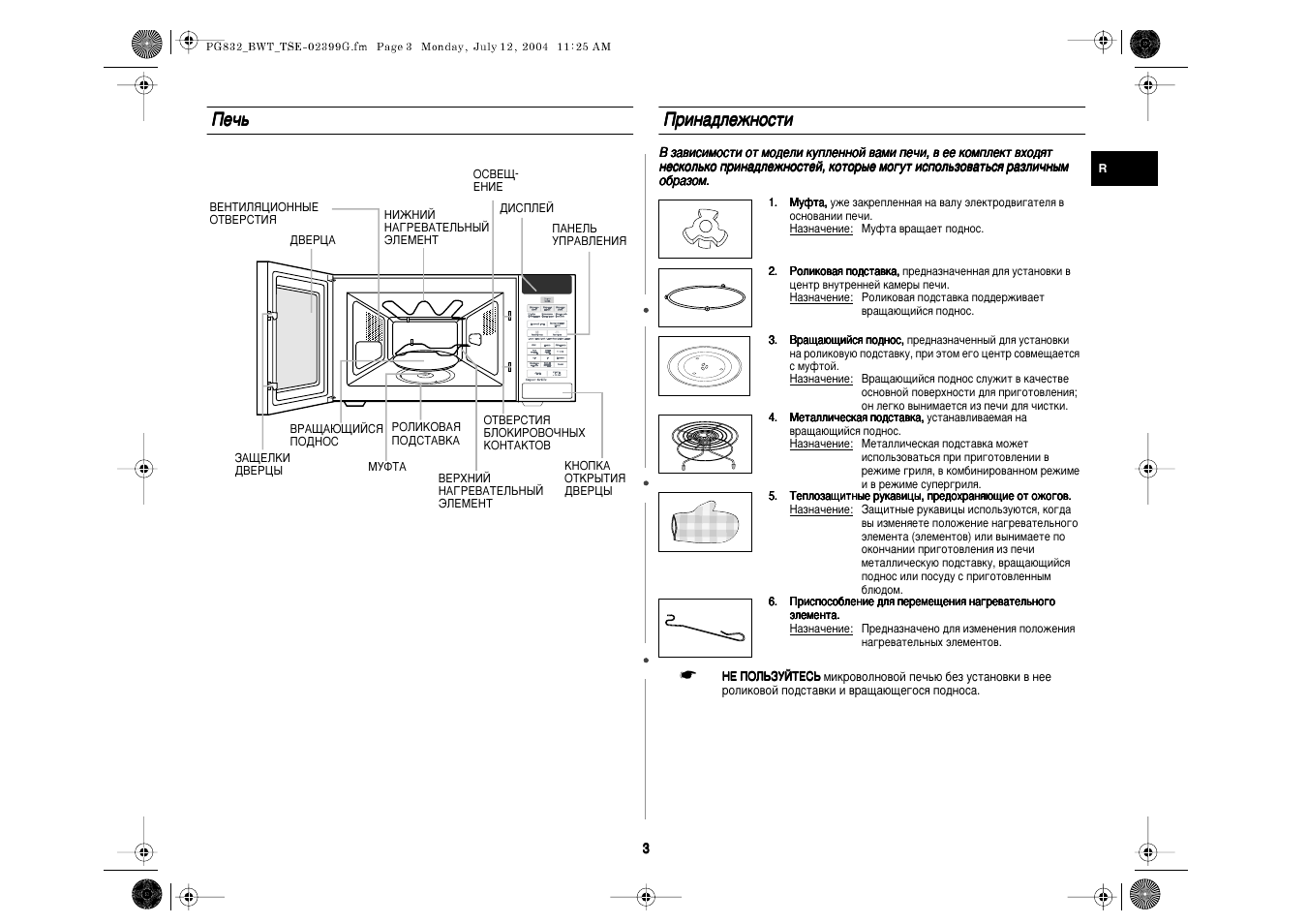 Схема samsung pg832r