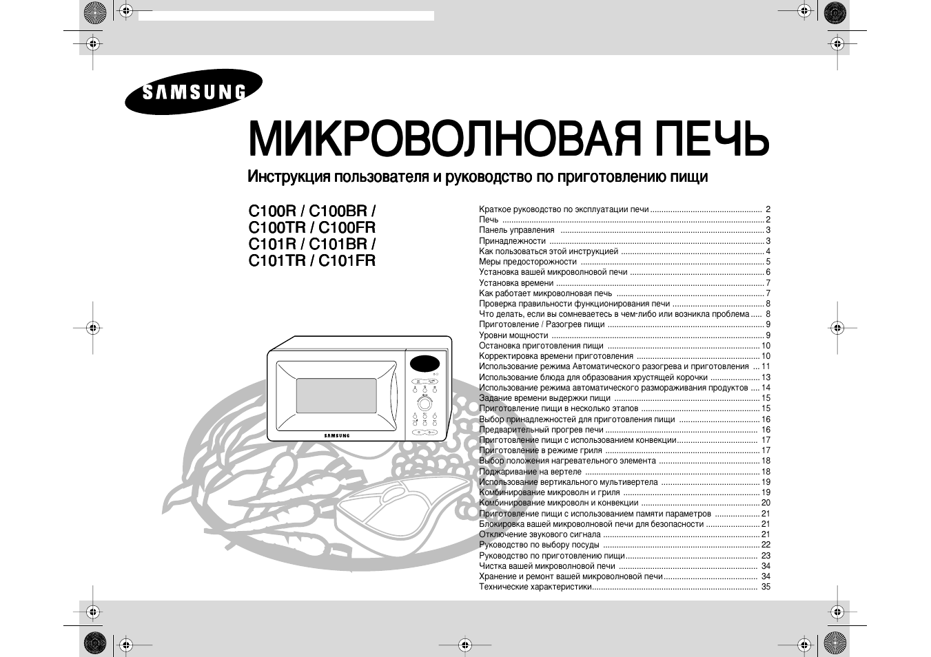 Схема samsung c100