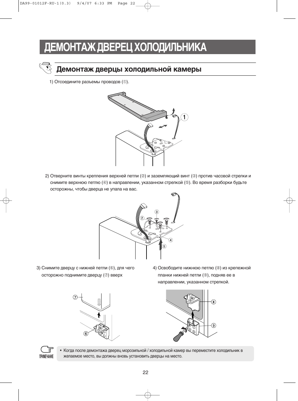 Инструкция по эксплуатации холодильного оборудования. Холодильник самсунг rse8kpps схема. Инструкция по эксплуатации холодильной камеры. Холодильник самсунг инструкция. Husqvarna холодильник инструкция.