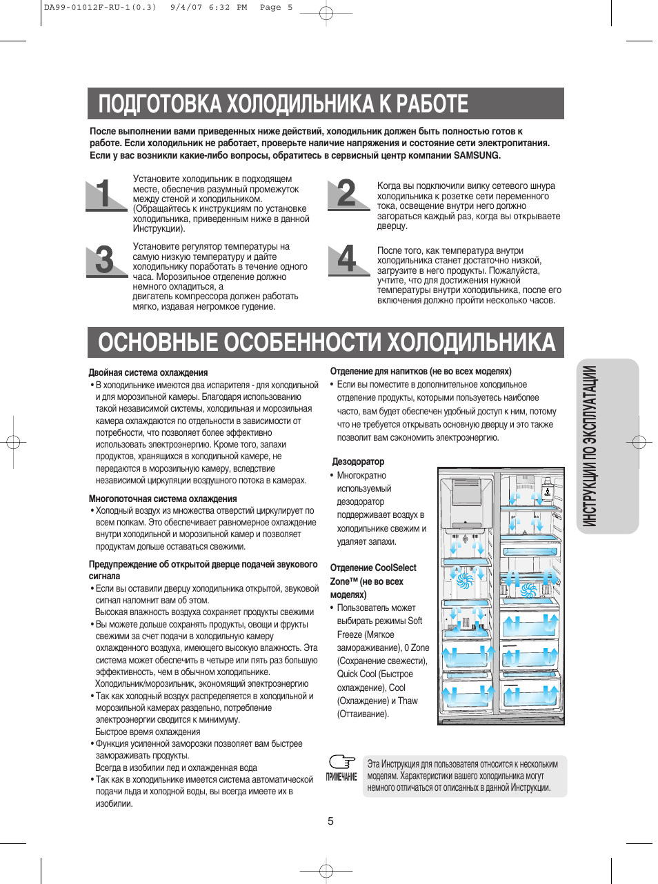 Холодильник самсунг двухкамерный как выставить температуру старого образца инструкция