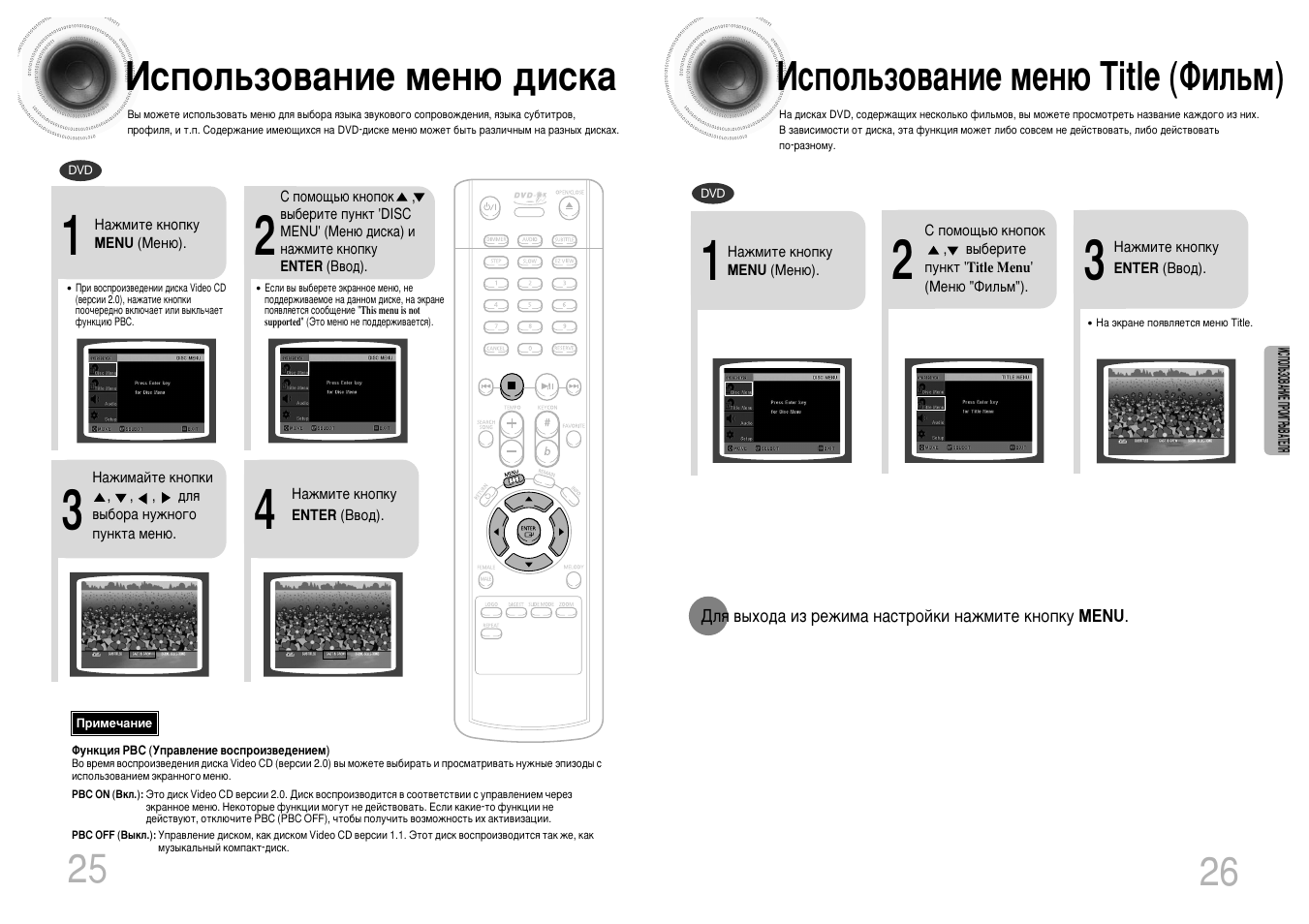 Выбрать диск в меню. Dvd программа. Расшифровка boot menu. Dvd меню. Диск меню.