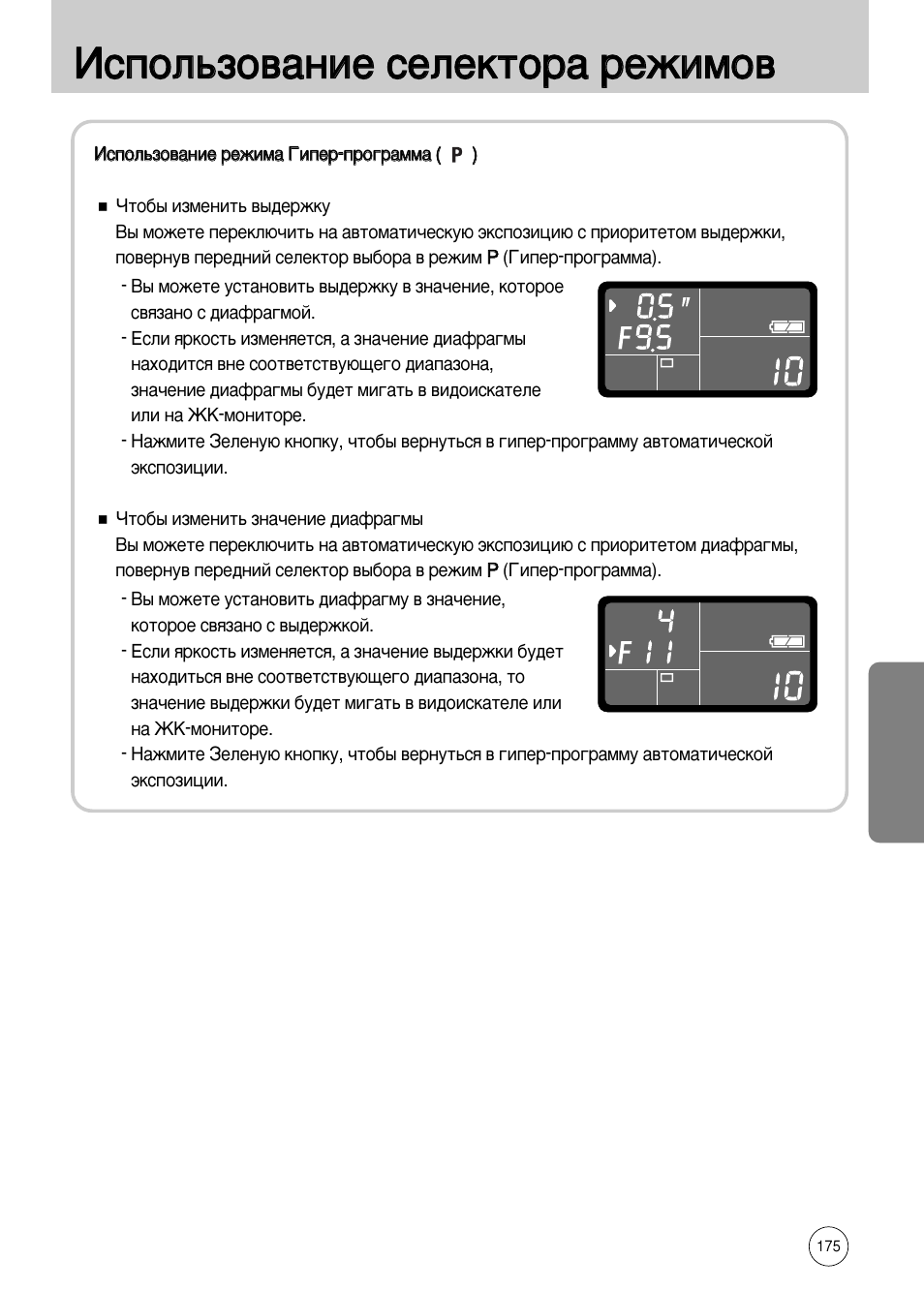 Инструкция фотоаппарата samsung. Самсунг gx10 инструкция фотоаппарат. Фотоаппарат самсунг GX 10 инструкция по применению. Самсунг gx10 настройки фотоаппарат. Руководство по эксплуатации Master GX-7.