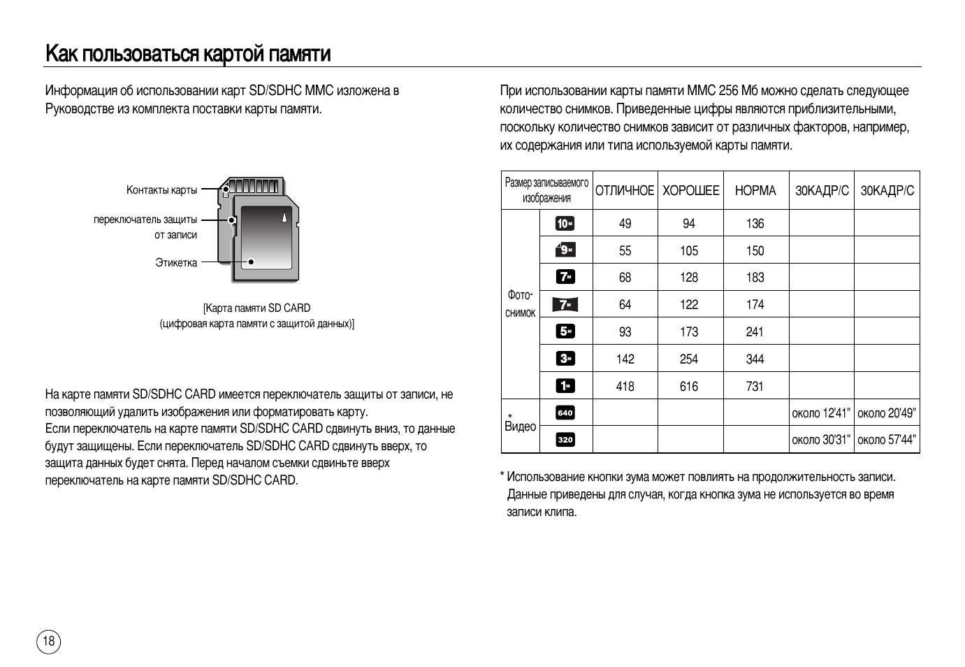 Звуковая карта v8 инструкция на русском языке