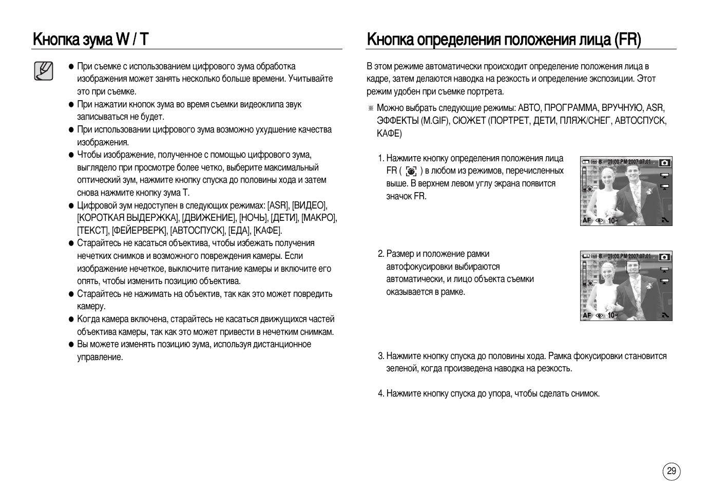 Р р инструкция русский. Инструкция для фотоаппарата Samsung nv8. Kb8nv3840 инструкция