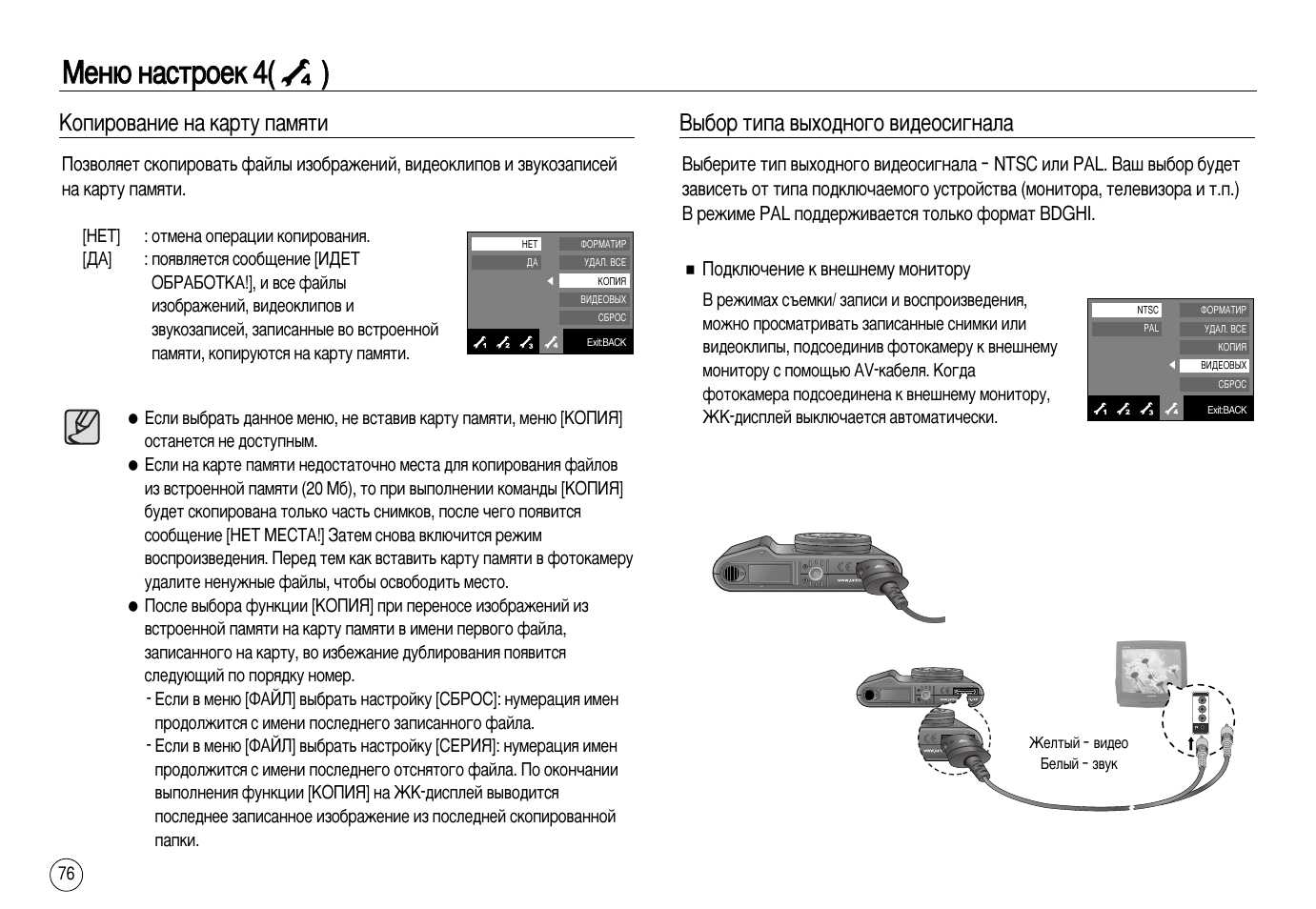 Mileseey инструкция на русском языке. Mileseey nv20 инструкция на русском. Samsung nv68a1110bb меню настроек. Sq8 инструкция. Инструкция по работе цифрового фотоаппарата Samsung nv8.