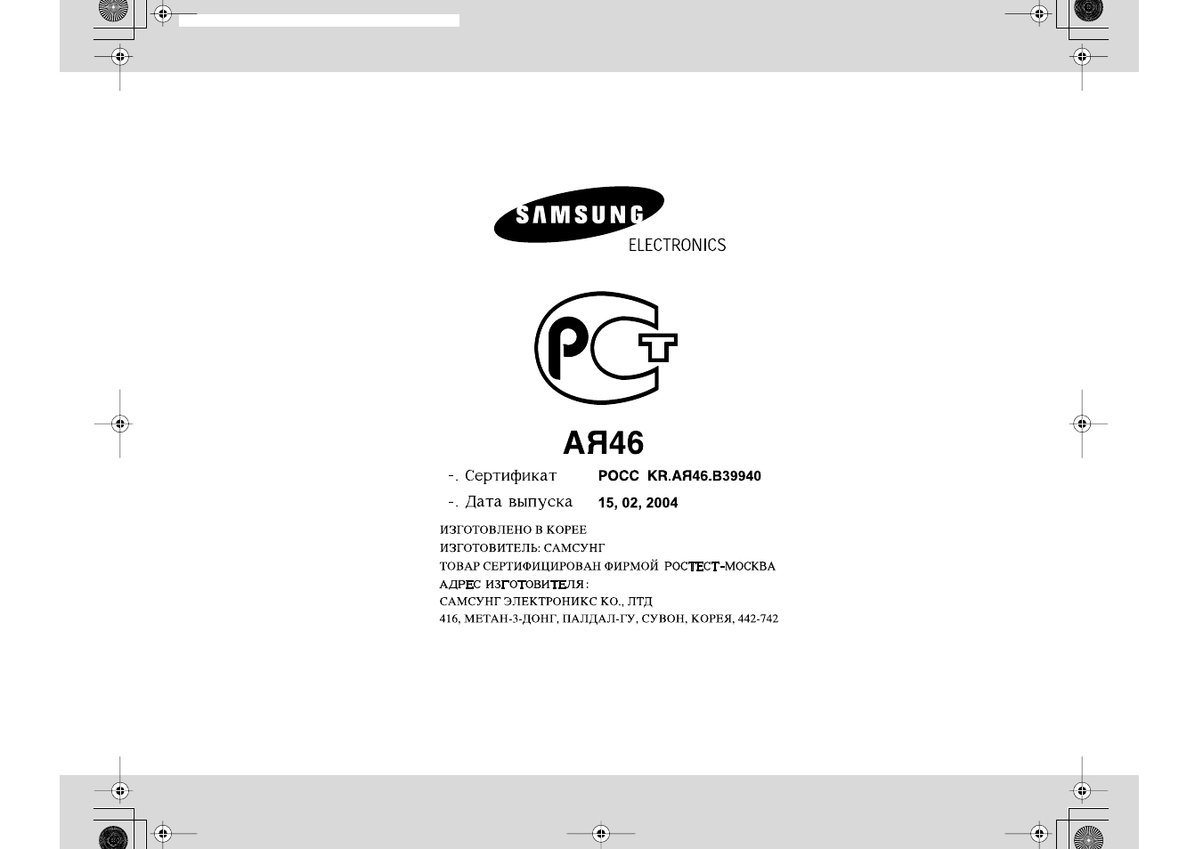 Samsung m12 схема