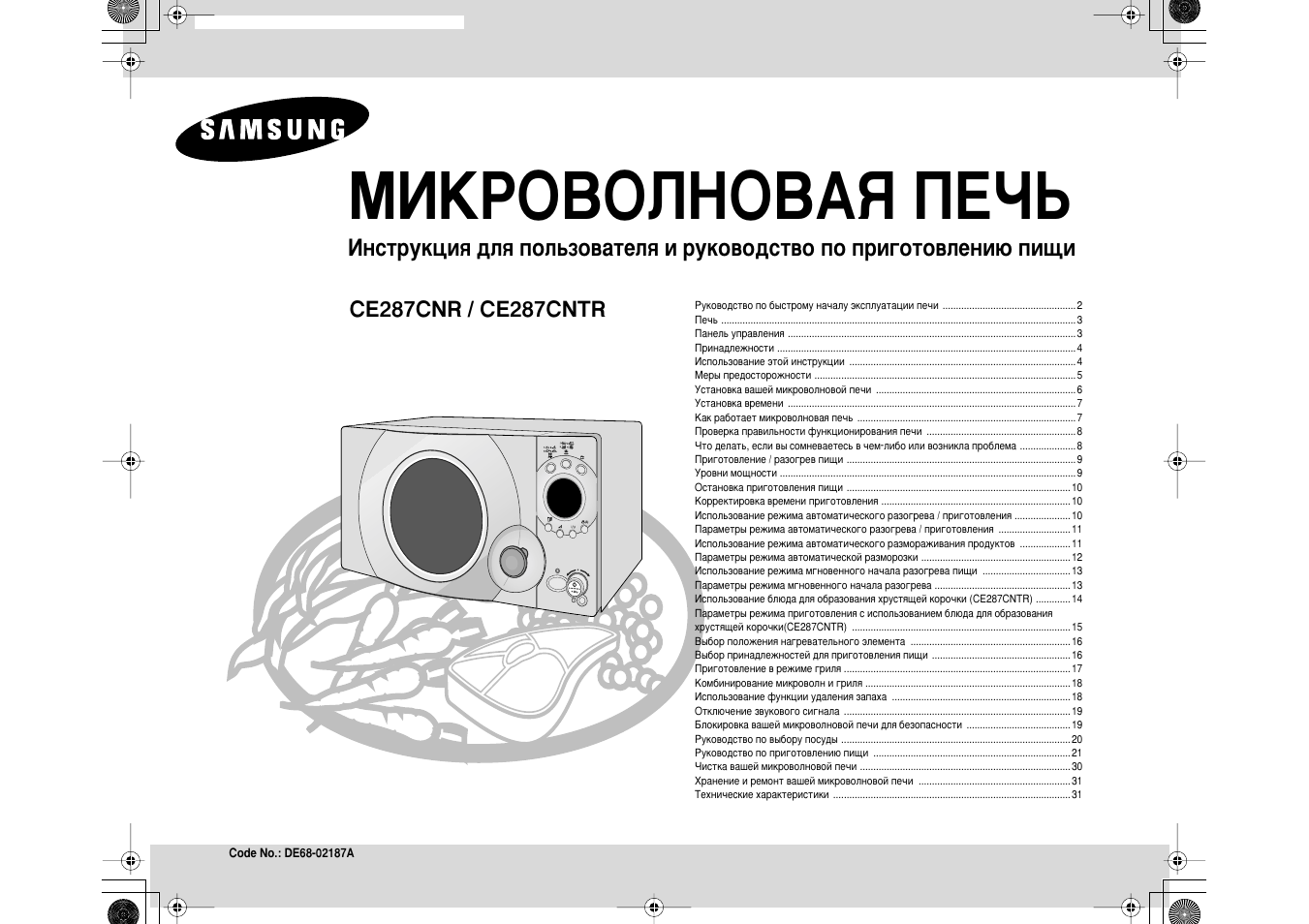 Samsung ce287dnr схема