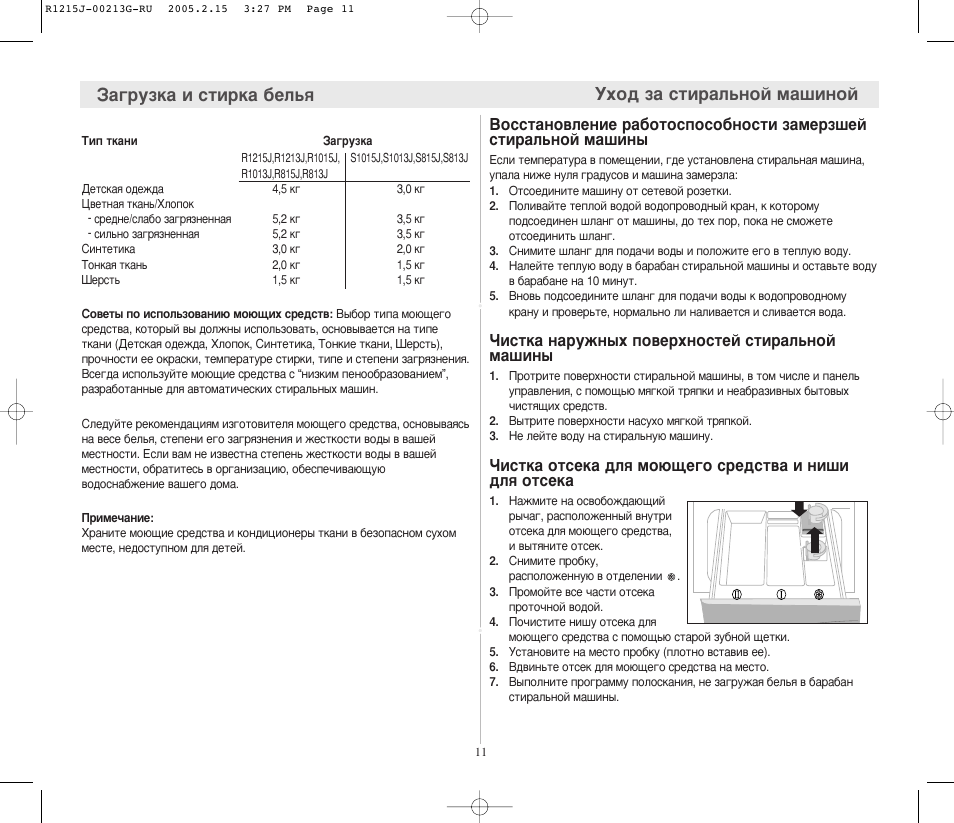стиральная машина самсунг f1015j инструкция. машинка самсунг сенсор компакт s1005j 1000. стиральная машина самсунг f813j инструкция. J инструкция. меркурий дизель qsd 170.