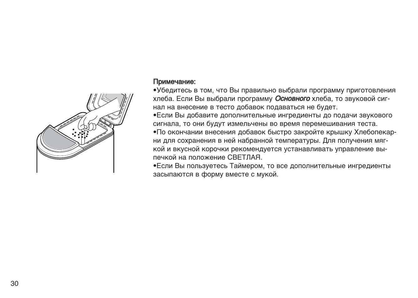 Прима инструкция по применению. LG HB-205cj. Хлебопечка LG HB-156je. Хлебопечка LG HB-156je инструкция. Хлебопечка LG HB-205cj инструкция.