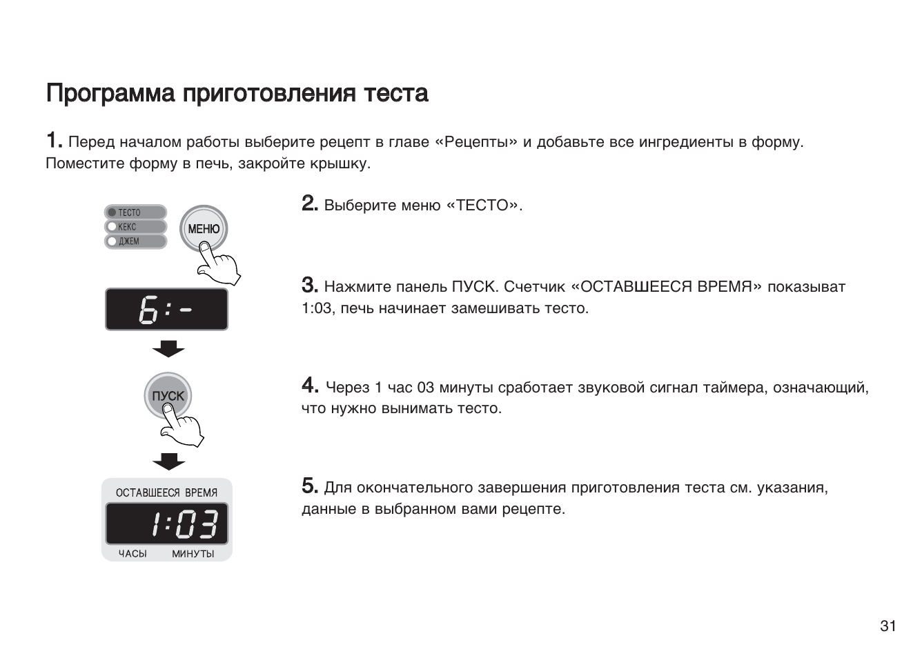 рецепты пиццы для хлебопечки lg фото 55