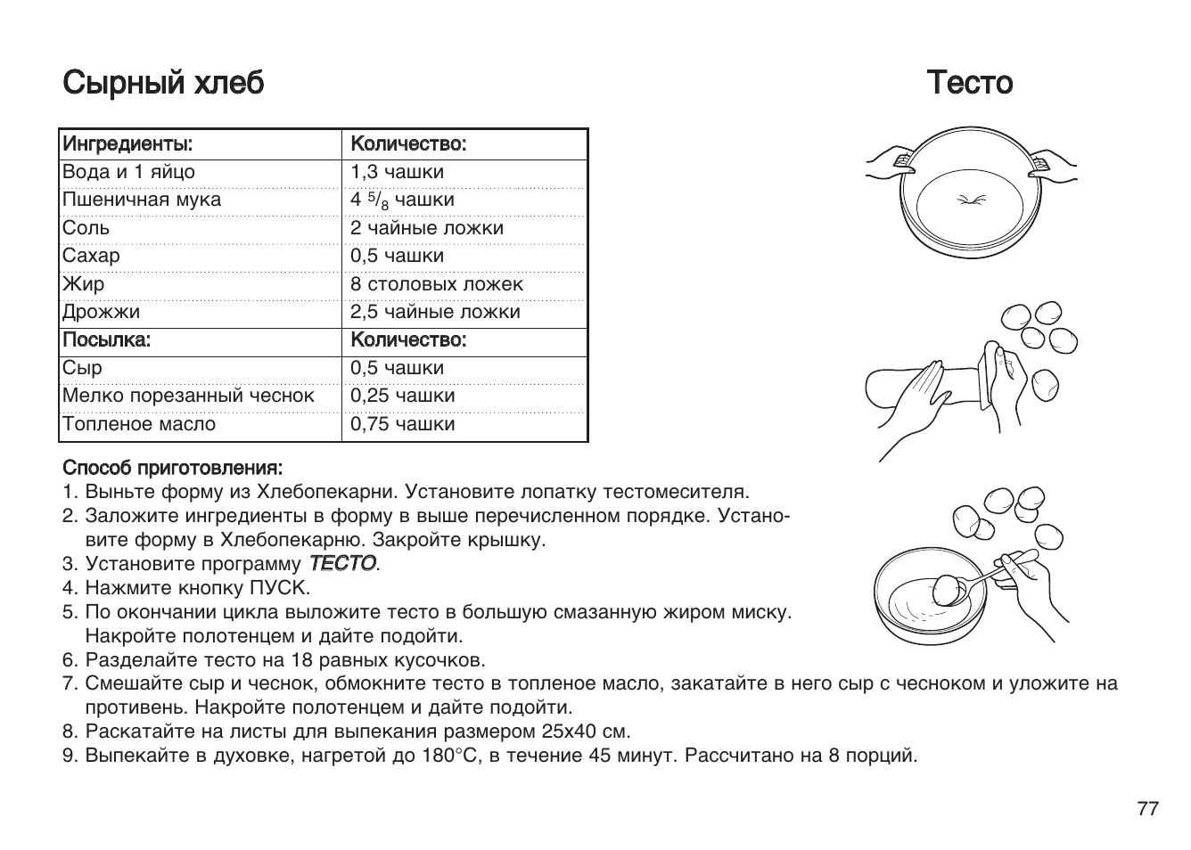 хлебопечка рецепты теста для тонкой пиццы фото 109