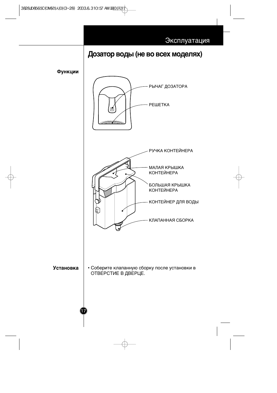 Инструкция по эксплуатации холодильника lg. Холодильник LG gr-459 QVJA. Холодильник LG gr-459 QTSA. Холодильник LG инструкция по эксплуатации на русском.