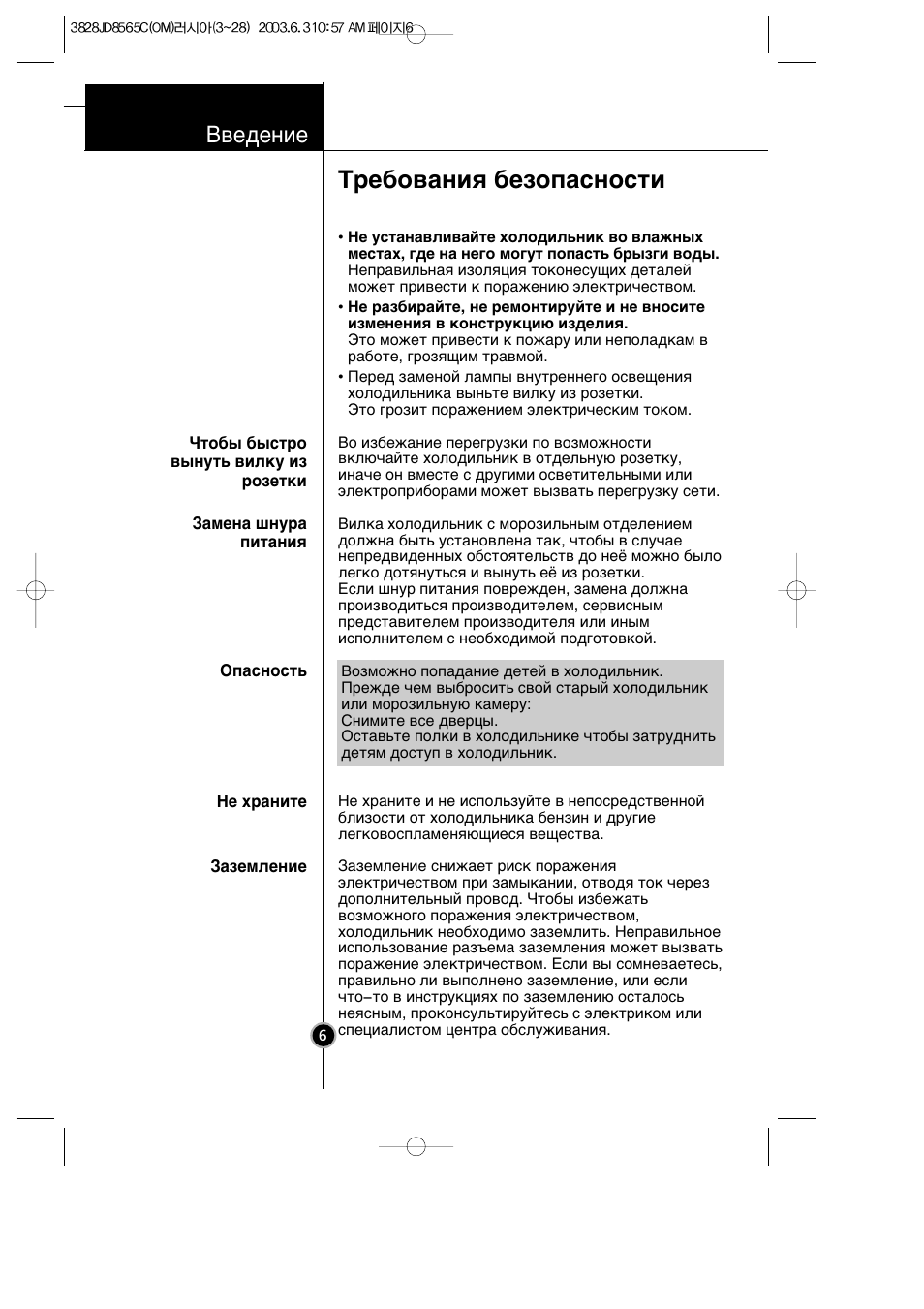 Инструкция по эксплуатации холодильника lg. Холодильник LG gr-459 QVJA. Gr 459qtja инструкция. LG gr-459 GTKA инструкция.