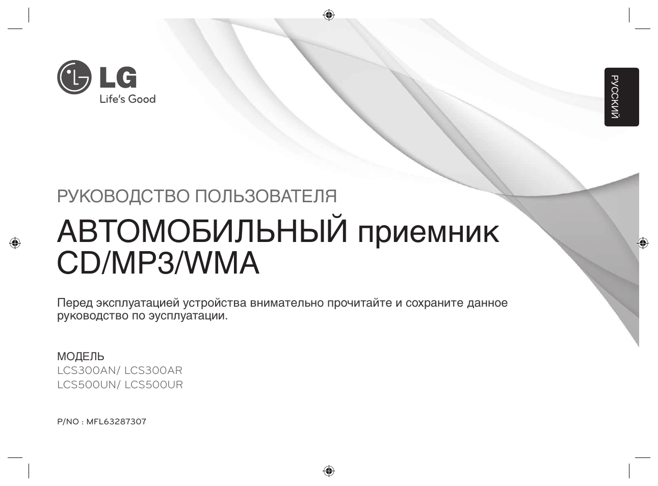 Инструкция по эксплуатации LG LCS300AR | 16 страниц