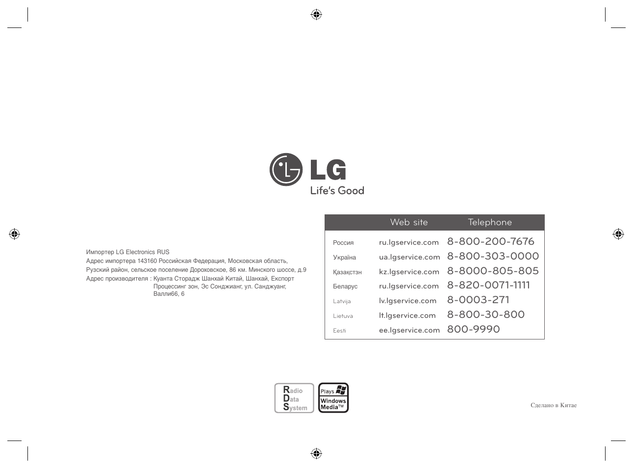 Инструкция автомагнитолы lg lcs320ub