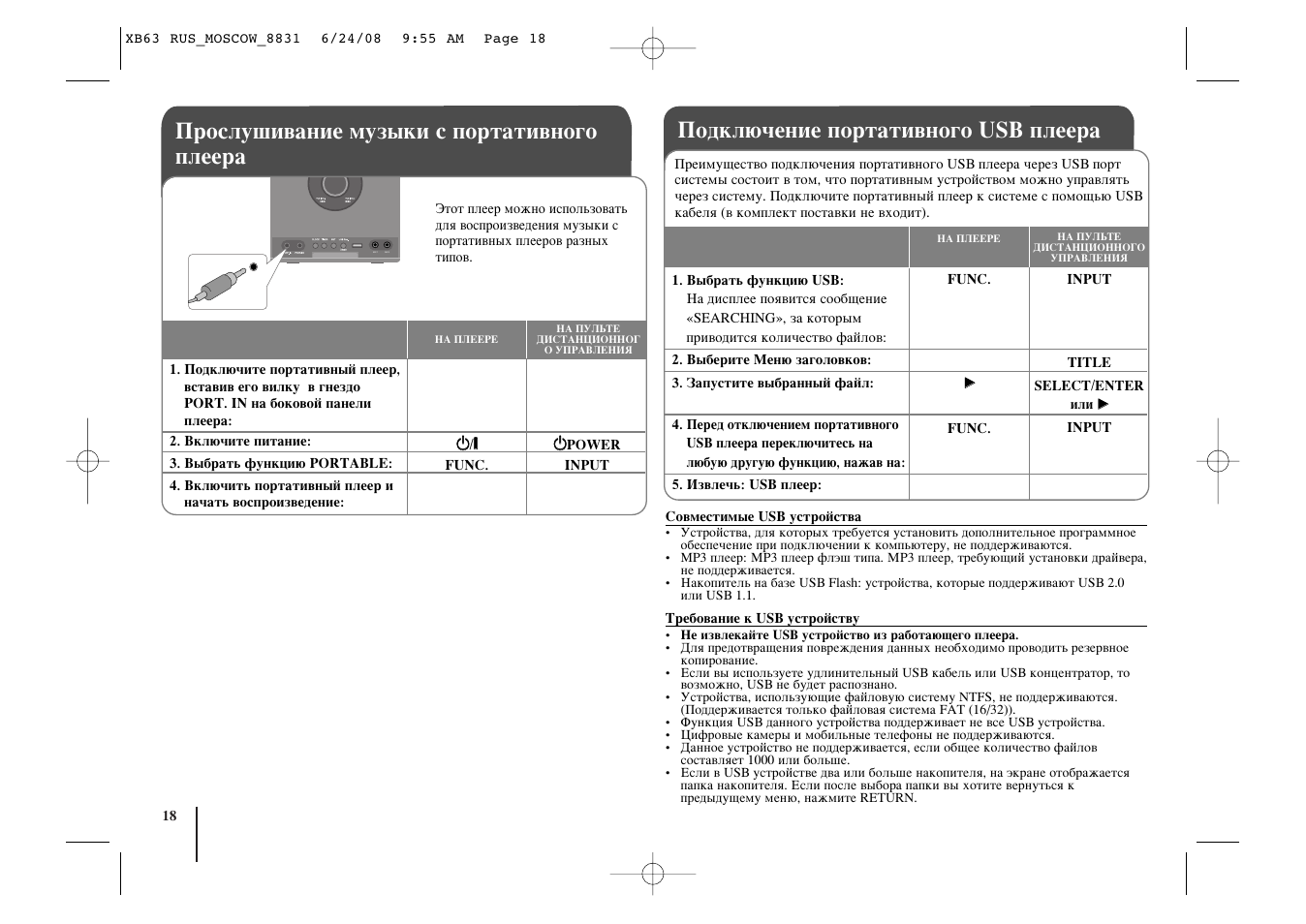 Handheld инструкция на русском. LG модель:XB-d65x. Инструкция по эксплуатации музыкального центра. Руководство по эксплуатации музыкального центра LG on66. LG LH-cx246x инструкция