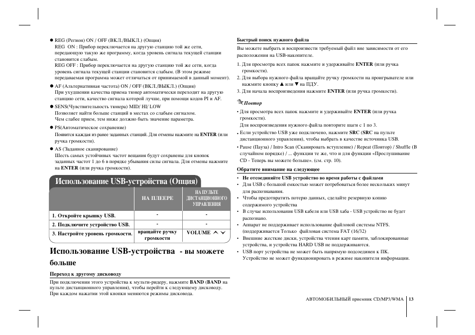 Автомагнитола lg lcs310ur инструкция
