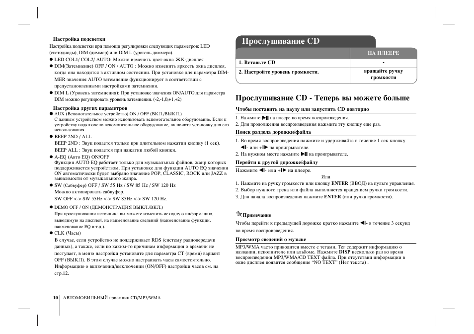 Инструкция автомагнитолы lg lcs320ub