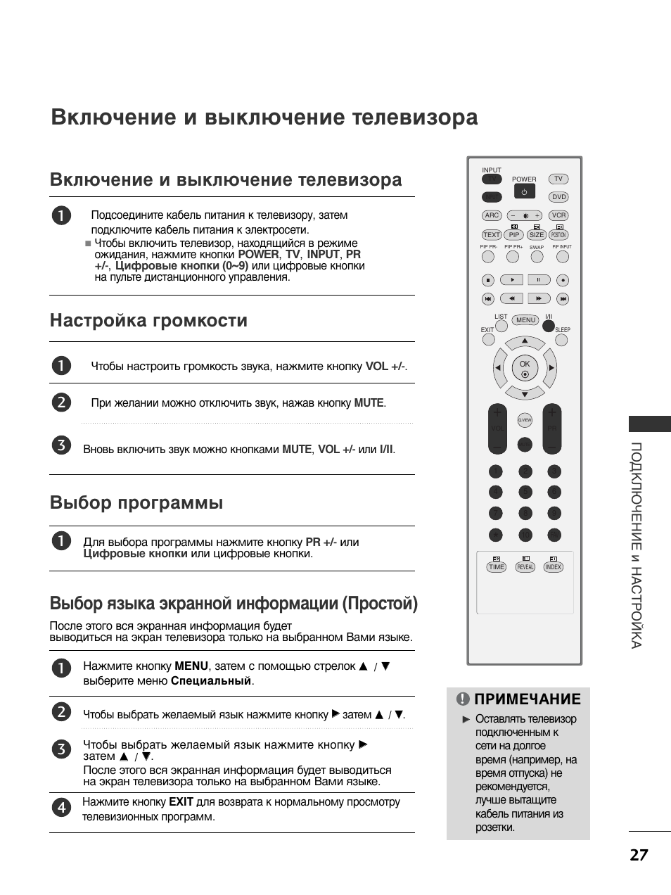 Функция выключения изображения телевизор lg