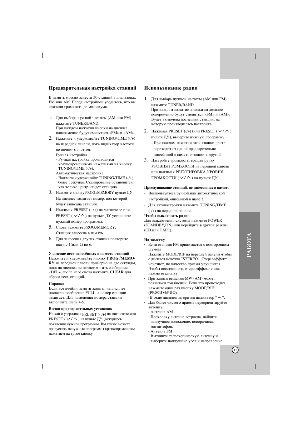 Схема lg lpc lm735x