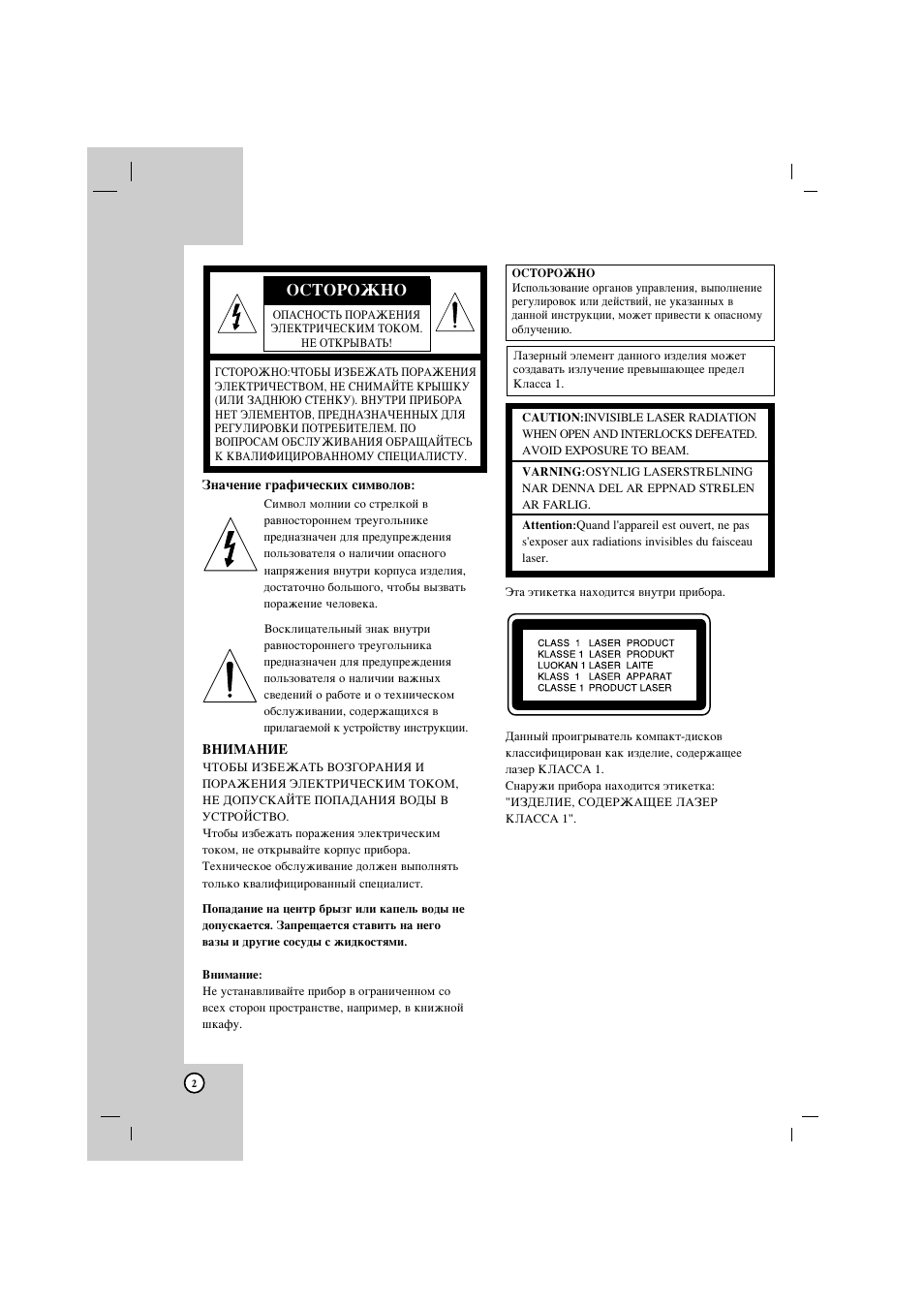 Схема lg lpc lm735x