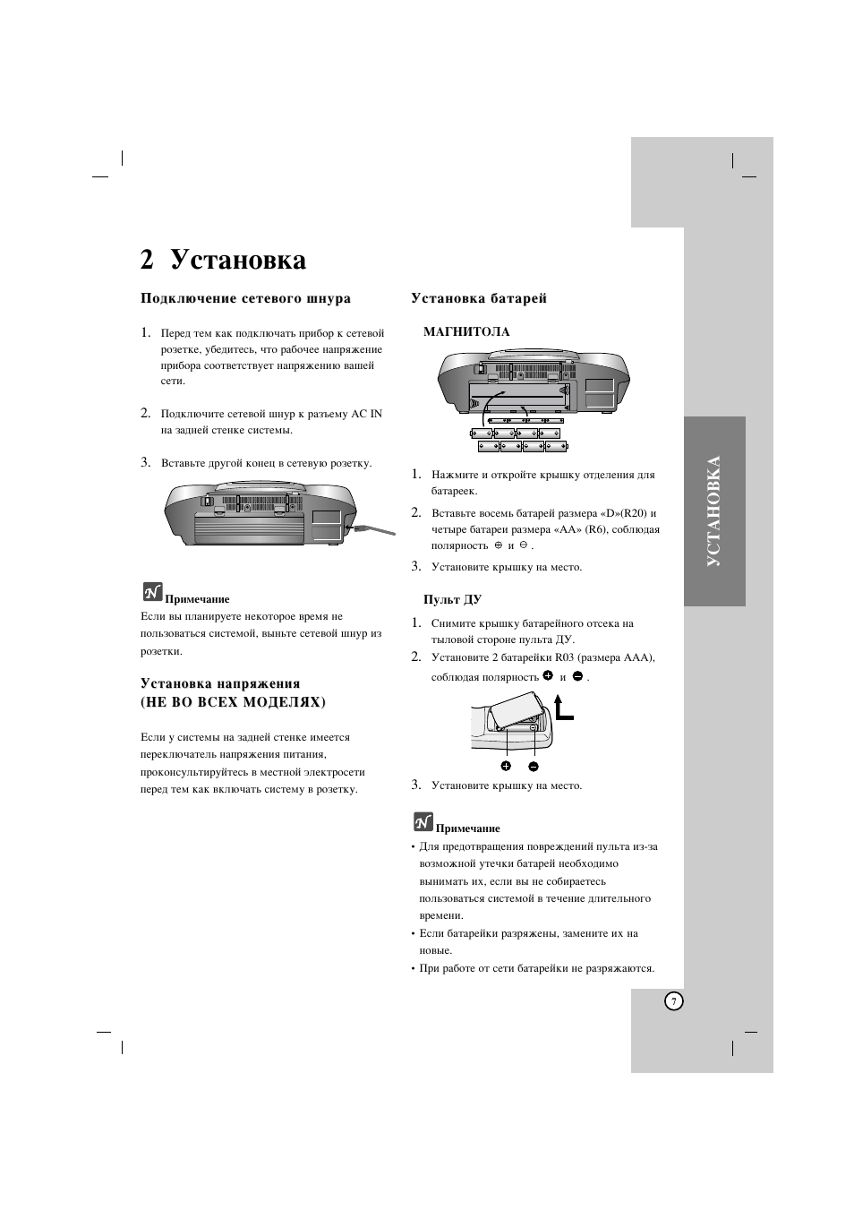 Схема lg lpc lm735x
