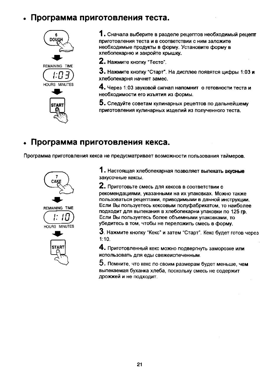 Инструкция по эксплуатации хлебопечки. Мини хлебопечка LG HB 202 ce рецепты. Хлебопечка LG нв-202се. Книга рецептов для хлебопечки LG HB-202ce. Хлебопечка LG HB 202ce инструкция.